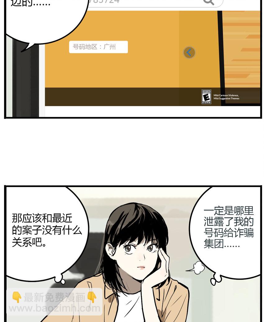 第10话 牙仙（10）-第11话