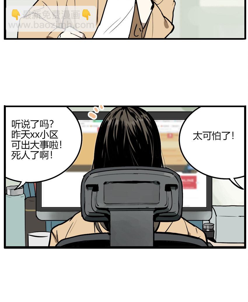 第10话 牙仙（10）-第11话