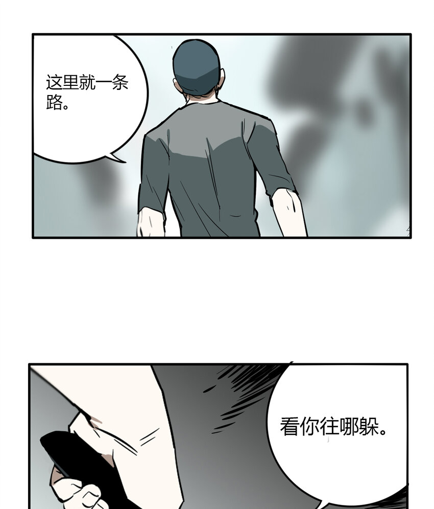 第12话 牙仙（12）-第13话