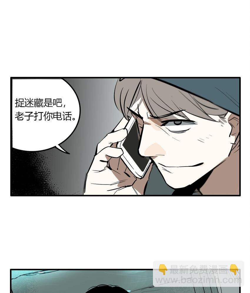 第12话 牙仙（12）-第13话