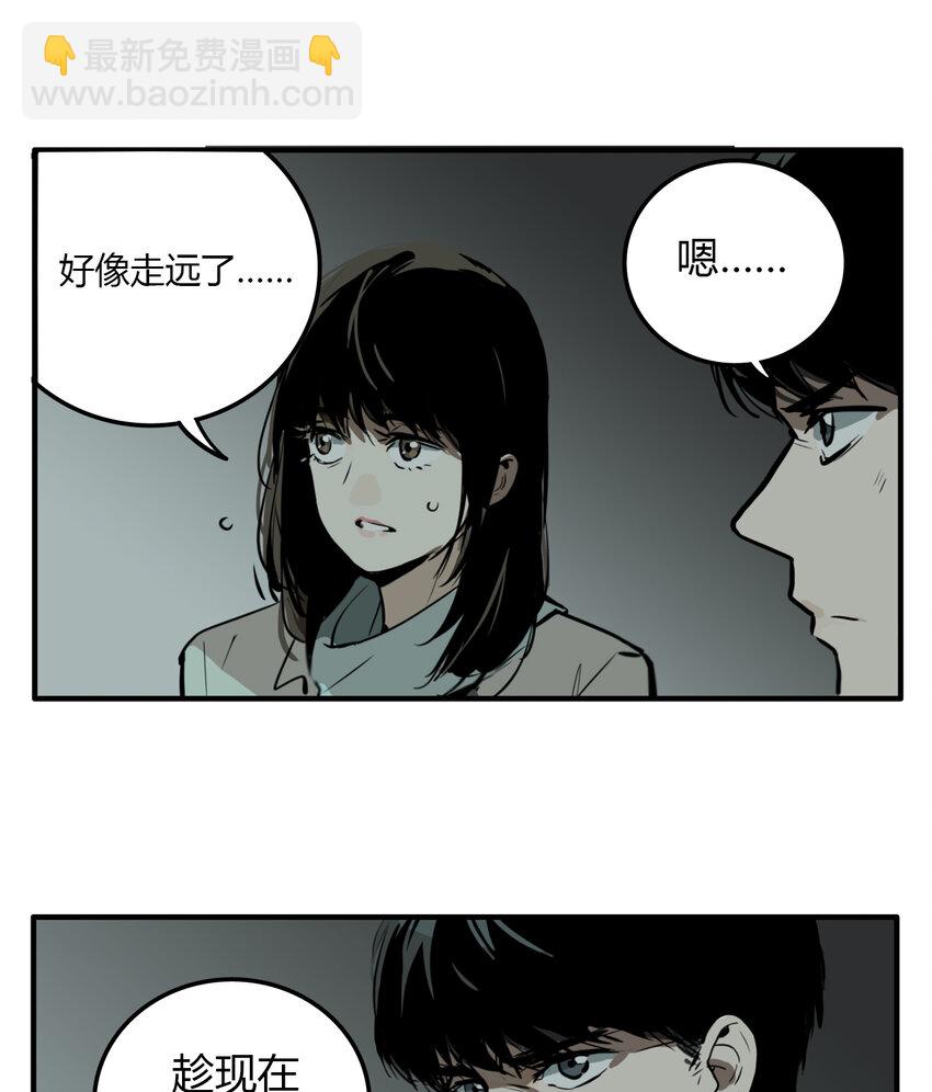 第12话 牙仙（12）-第13话