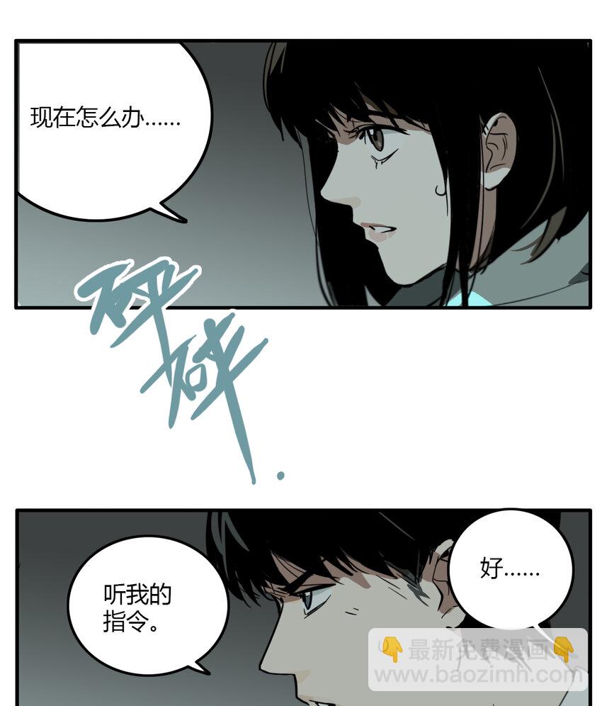 第12话 牙仙（12）-第13话