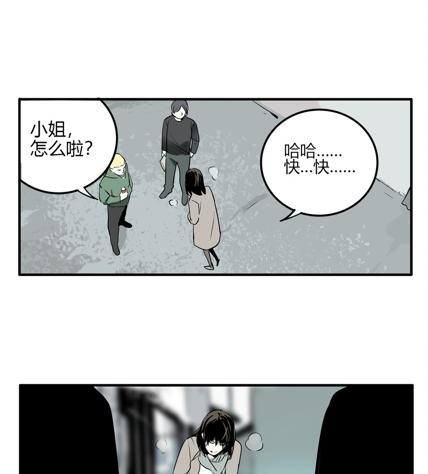 第12话 牙仙（12）-第13话