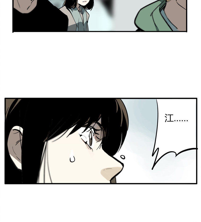 第12话 牙仙（12）-第13话