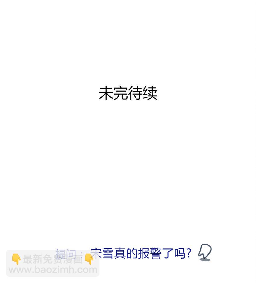 第12话 牙仙（12）-第13话