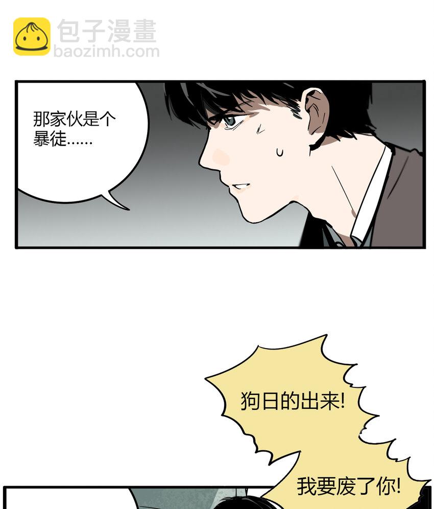 第12话 牙仙（12）-第13话