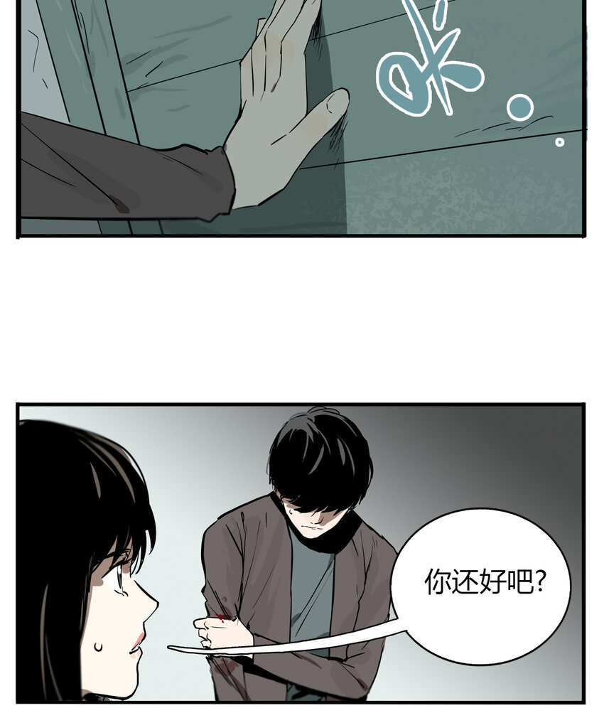 第12话 牙仙（12）-第13话