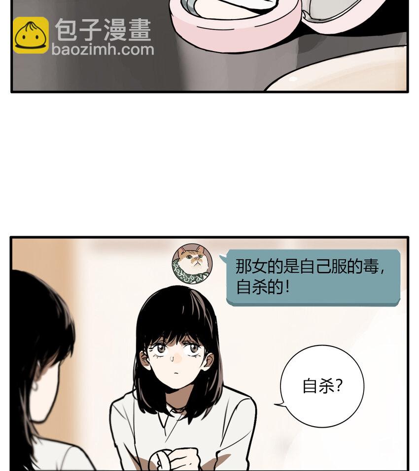 第14话 牙仙（14）-第15话