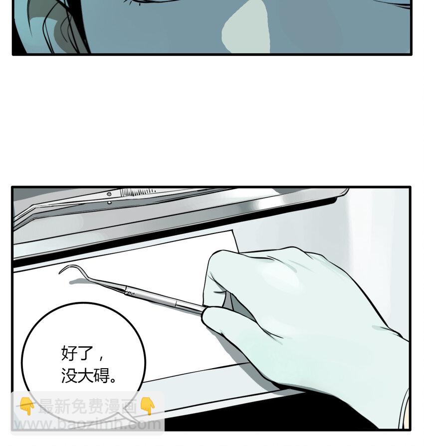 第16话 牙仙（16）-第17话