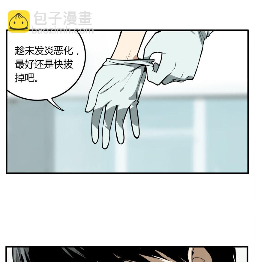 第16话 牙仙（16）-第17话