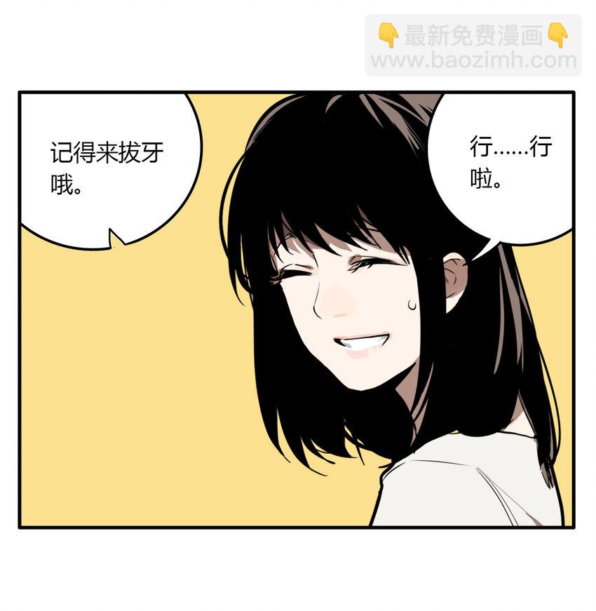 第16话 牙仙（16）-第17话