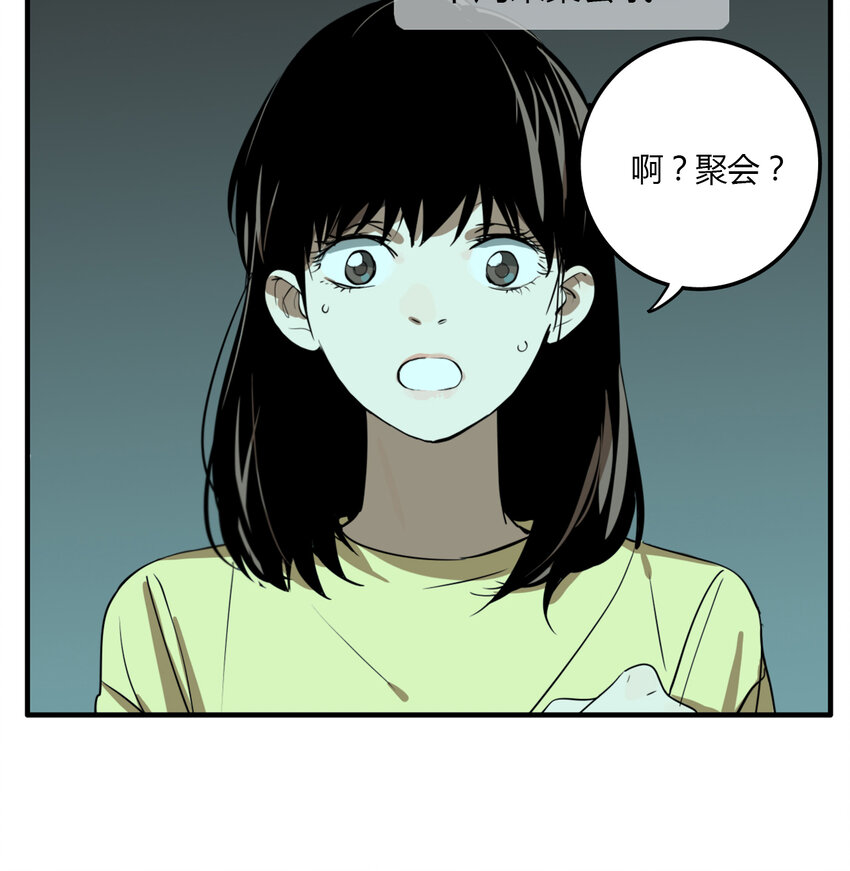 第16话 牙仙（16）-第17话