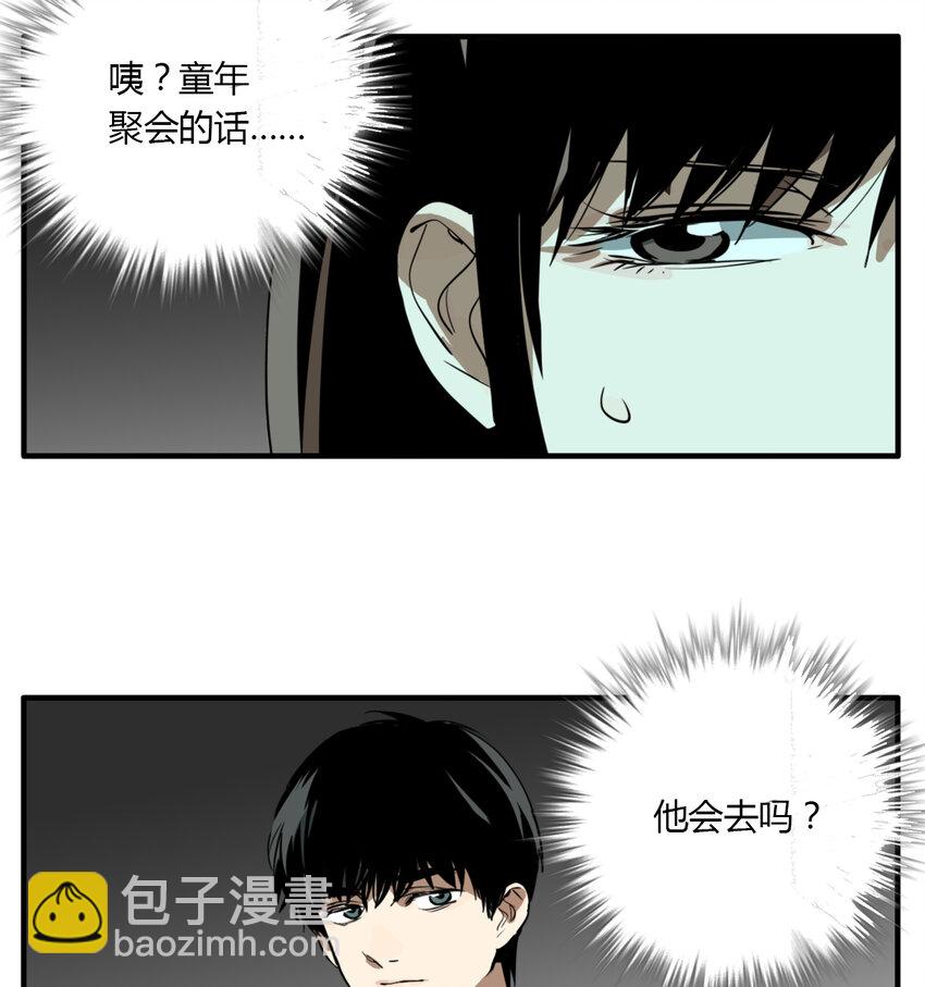 第16话 牙仙（16）-第17话