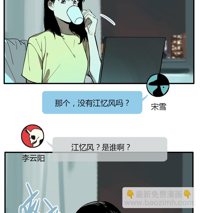 第16话 牙仙（16）-第17话