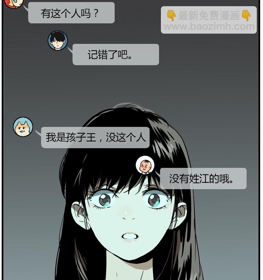 第16话 牙仙（16）-第17话