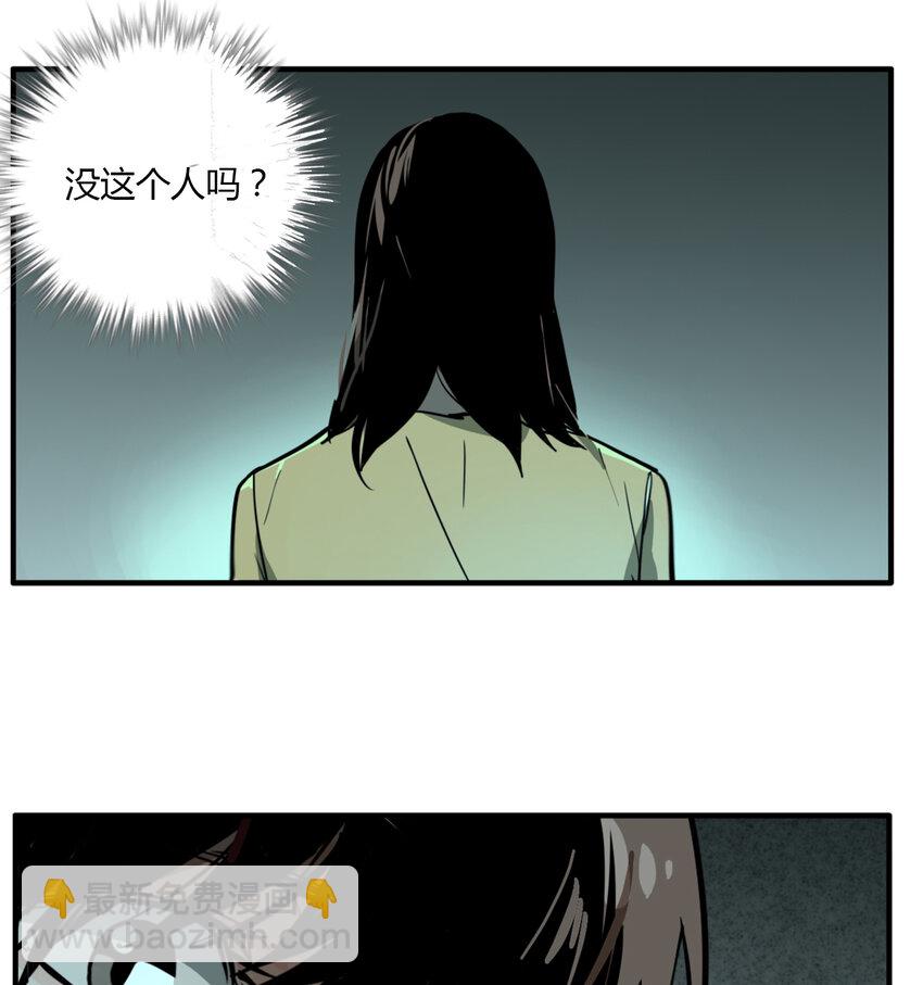 第16话 牙仙（16）-第17话