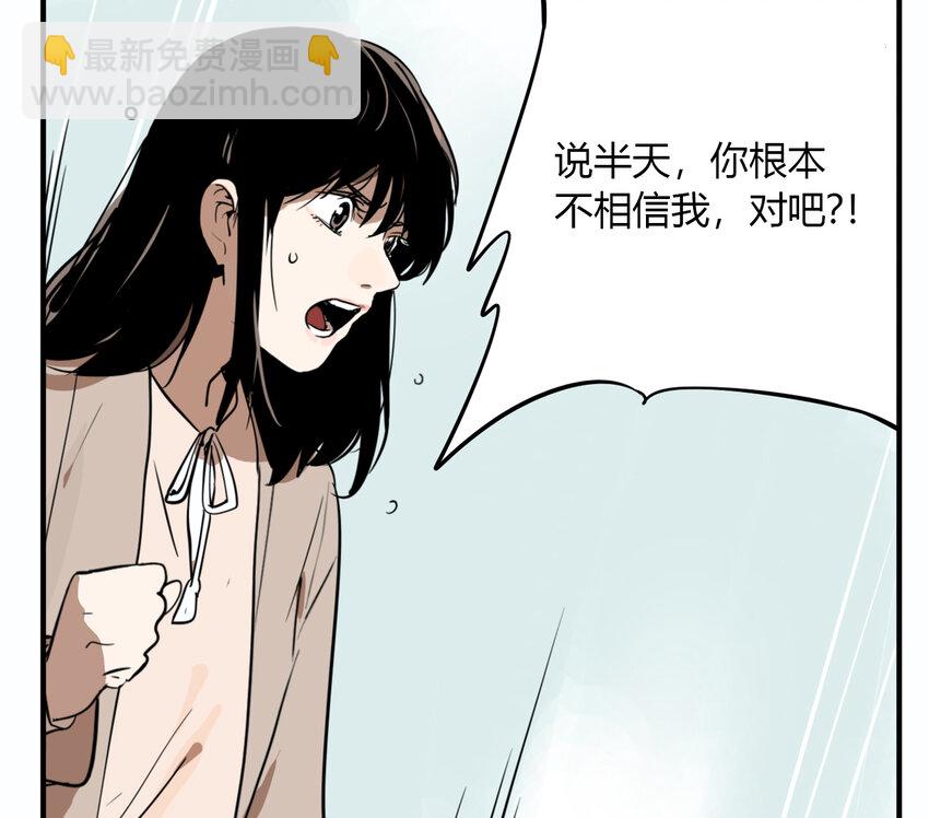 第18话 牙仙（18）(1/2)-第19话