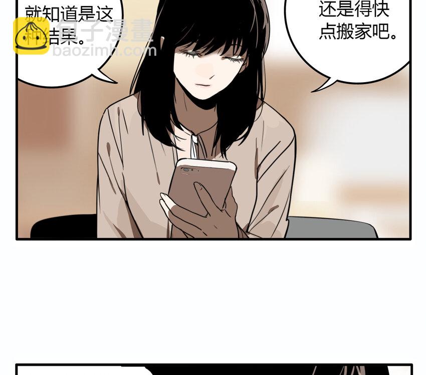 第18话 牙仙（18）(1/2)-第19话