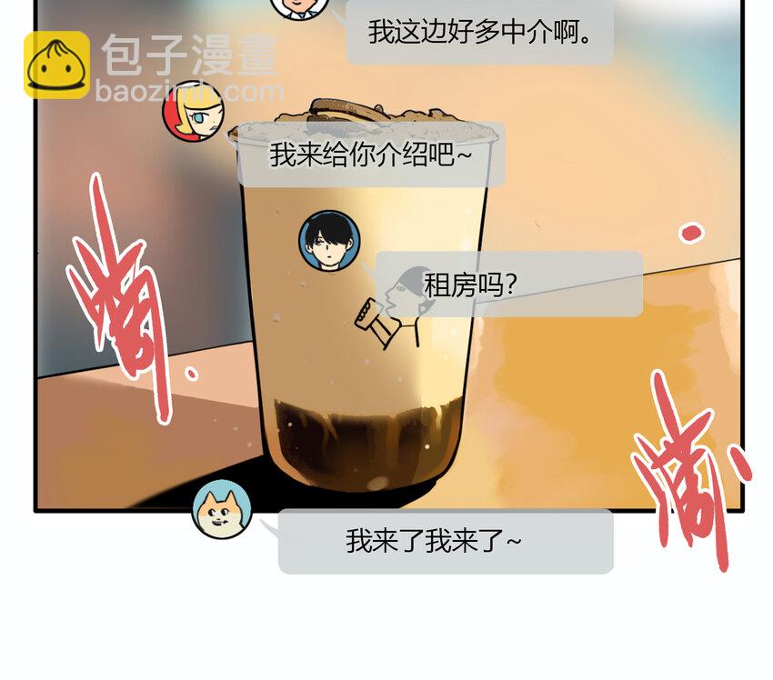 第18话 牙仙（18）(1/2)-第19话