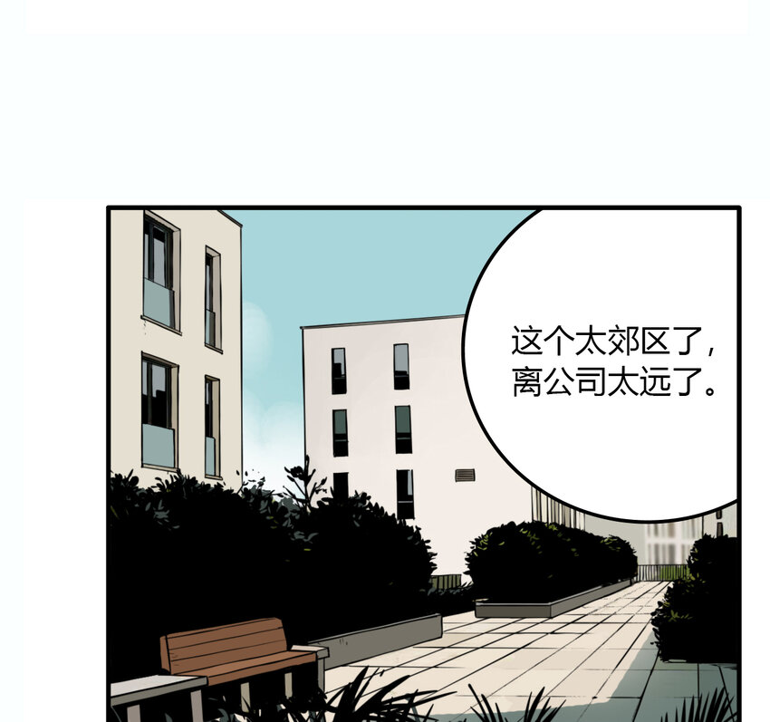 第18话 牙仙（18）(1/2)-第19话