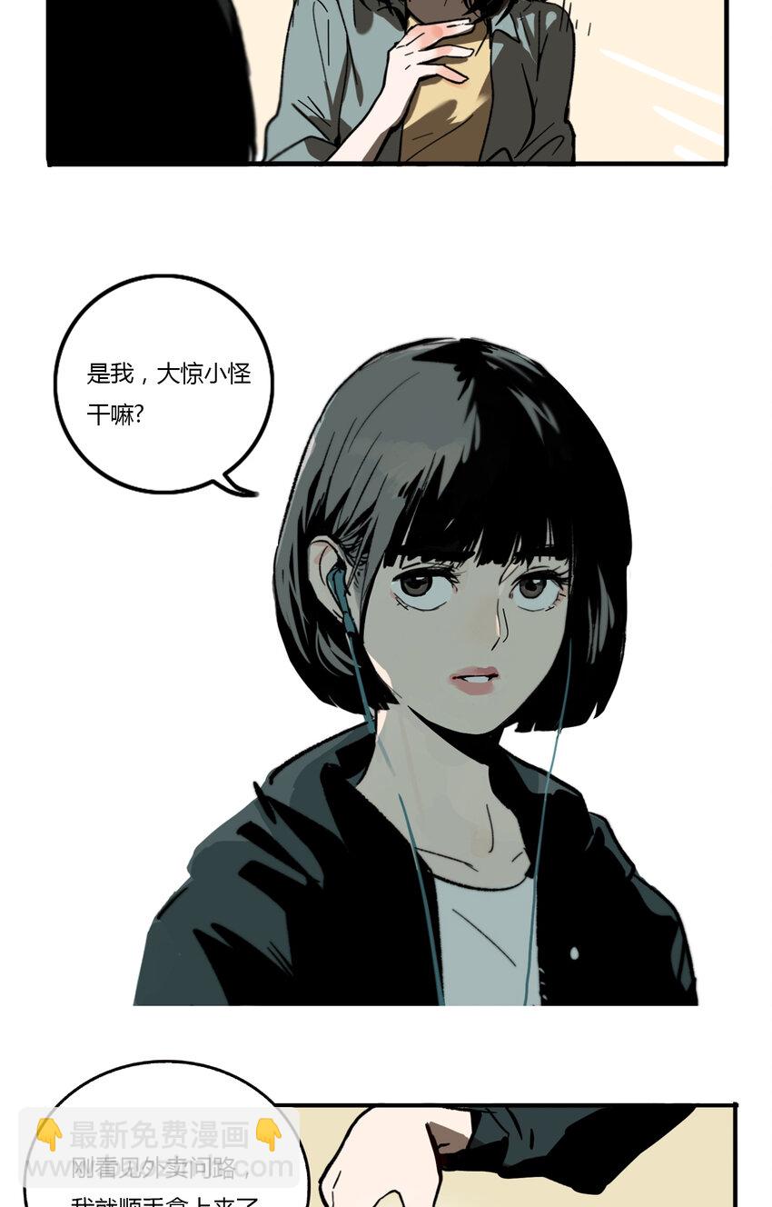 第2话 牙仙（2）-第3话