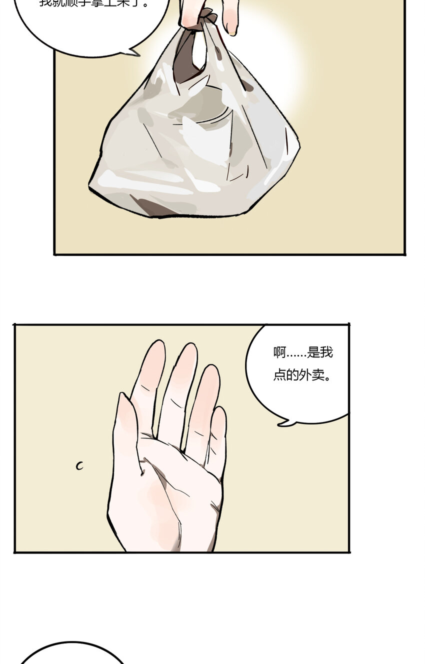 第2话 牙仙（2）-第3话