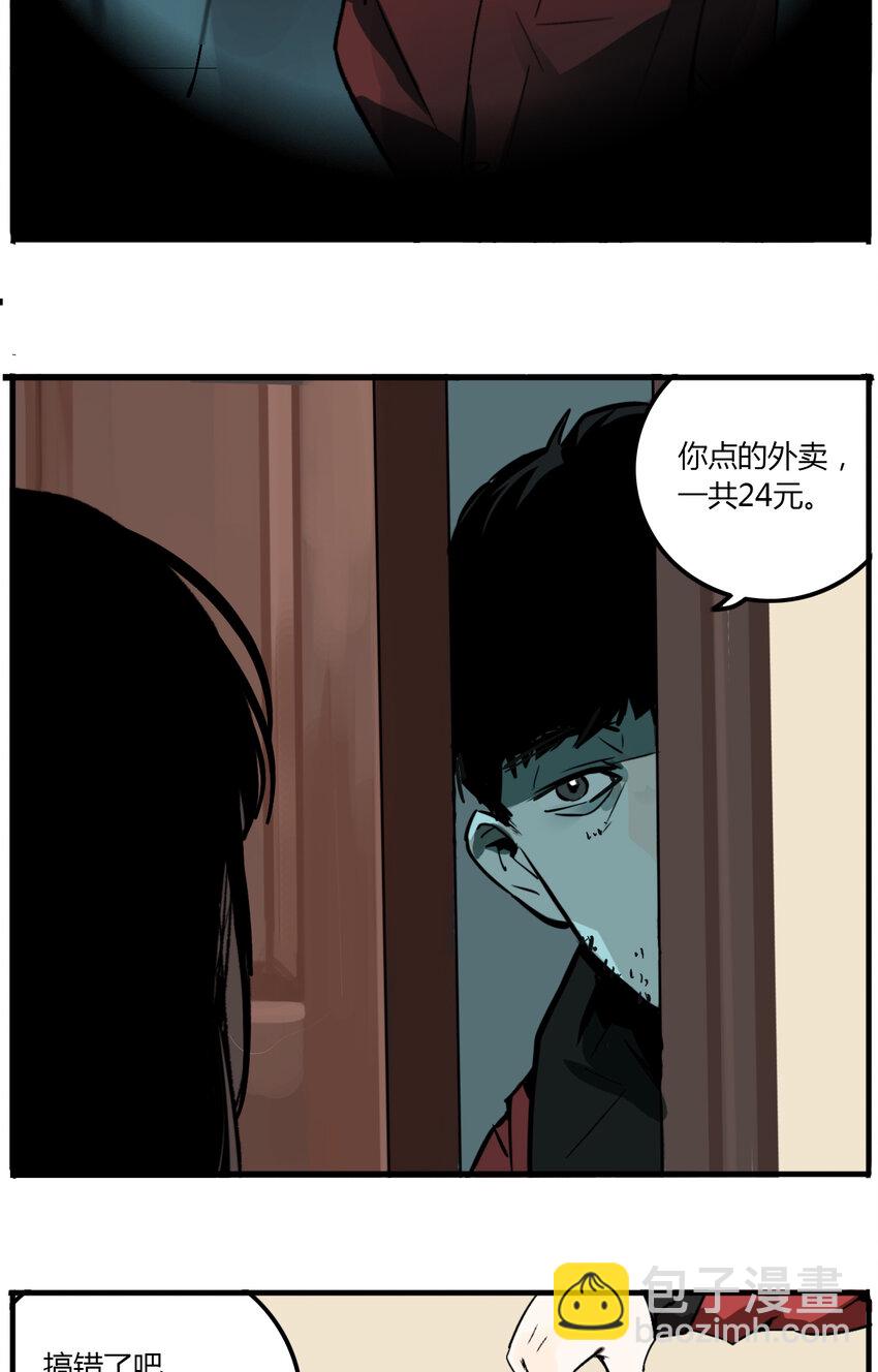 第2话 牙仙（2）-第3话