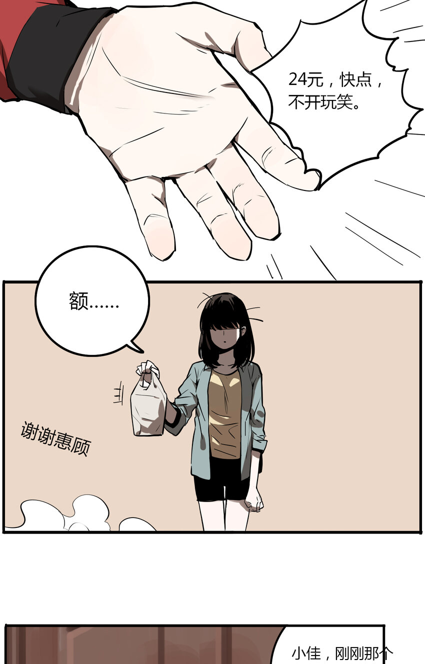 第2话 牙仙（2）-第3话