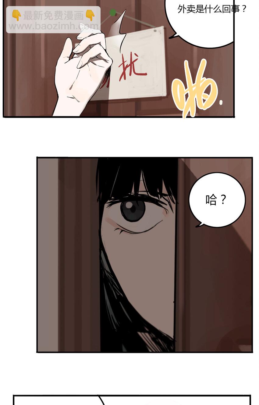 第2话 牙仙（2）-第3话