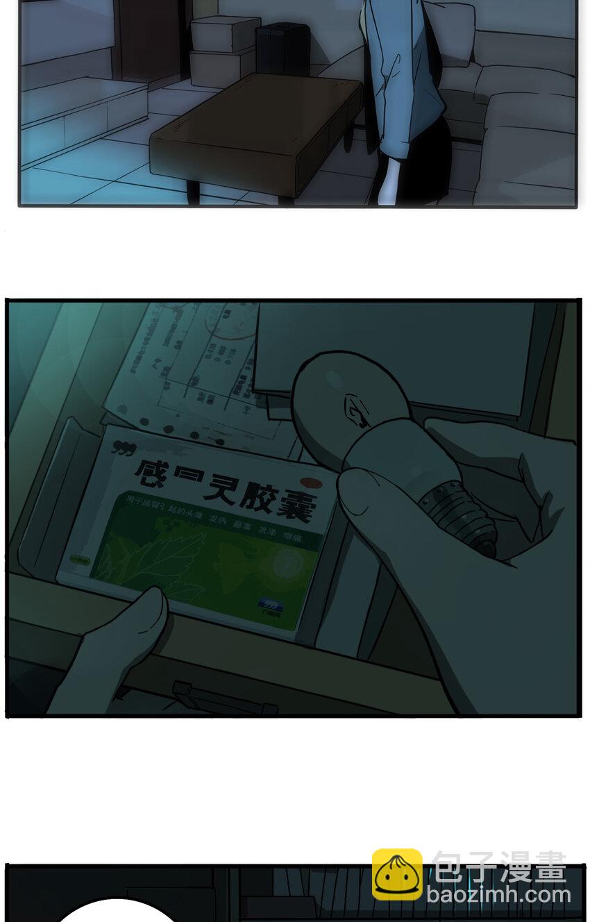 第2话 牙仙（2）-第3话