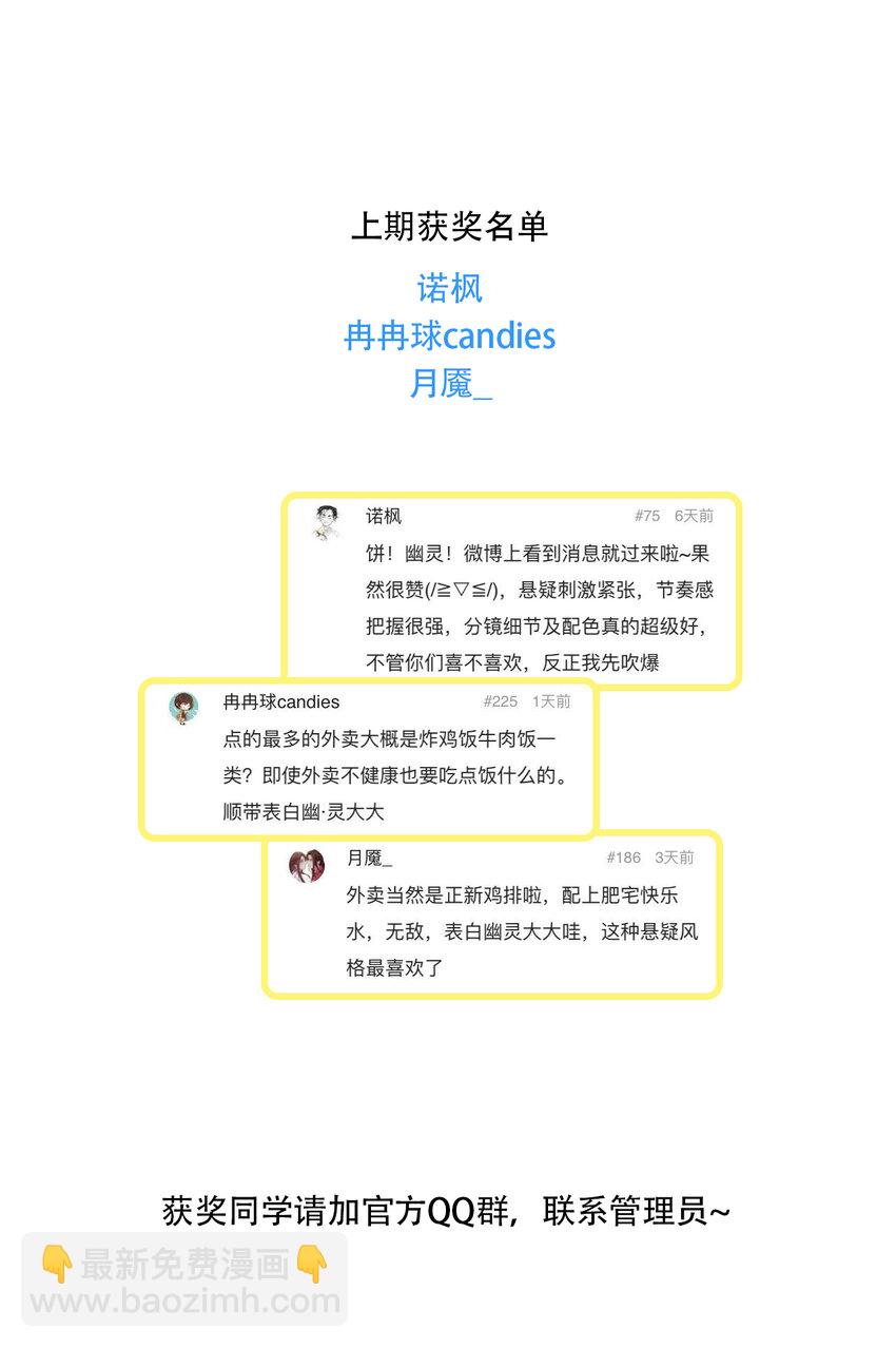 第2话 牙仙（2）-第3话