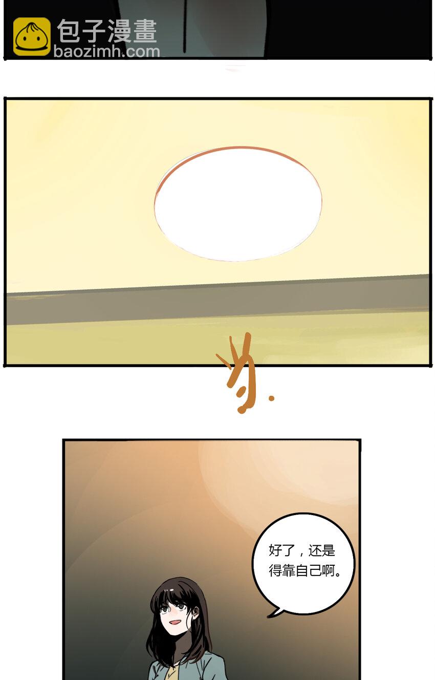 第2话 牙仙（2）-第3话