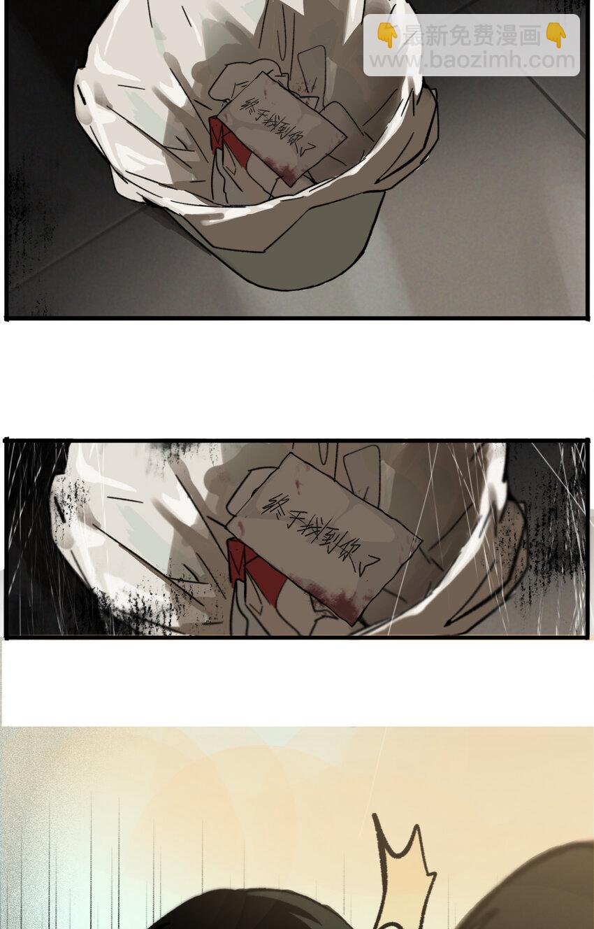 第2话 牙仙（2）-第3话