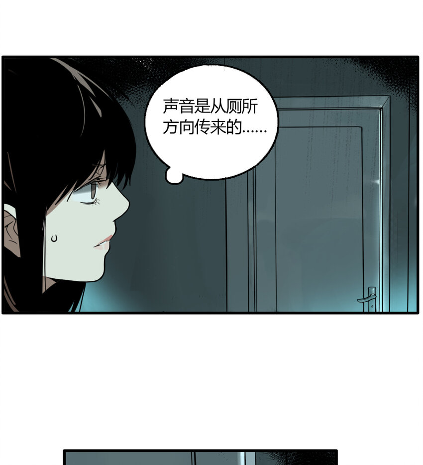 第20话 牙仙（20）-第21话