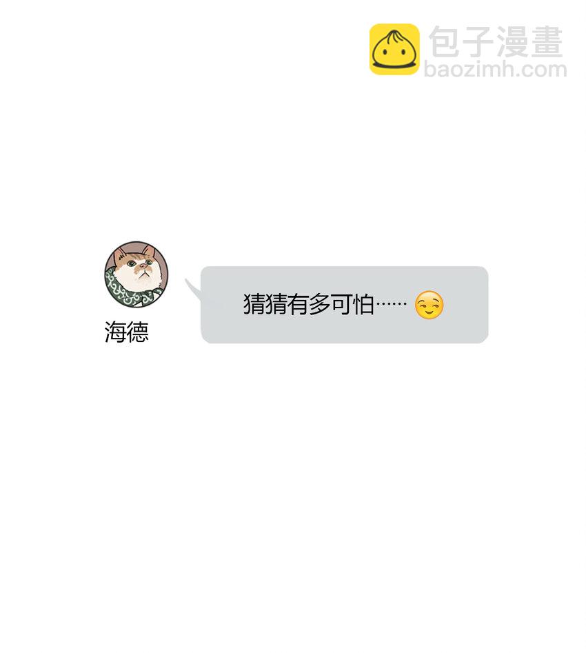 第20话 牙仙（20）-第21话