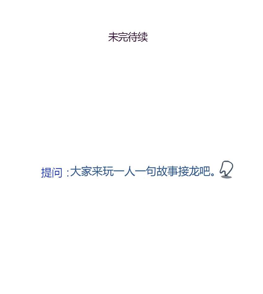 第20话 牙仙（20）-第21话