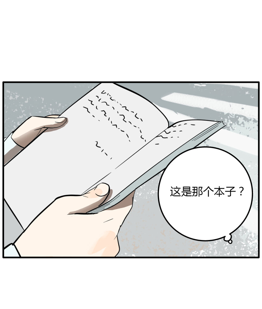 第24话 牙仙（24）-第25话