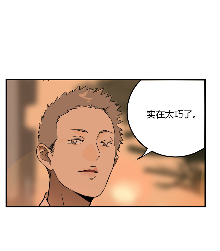 第24话 牙仙（24）-第25话