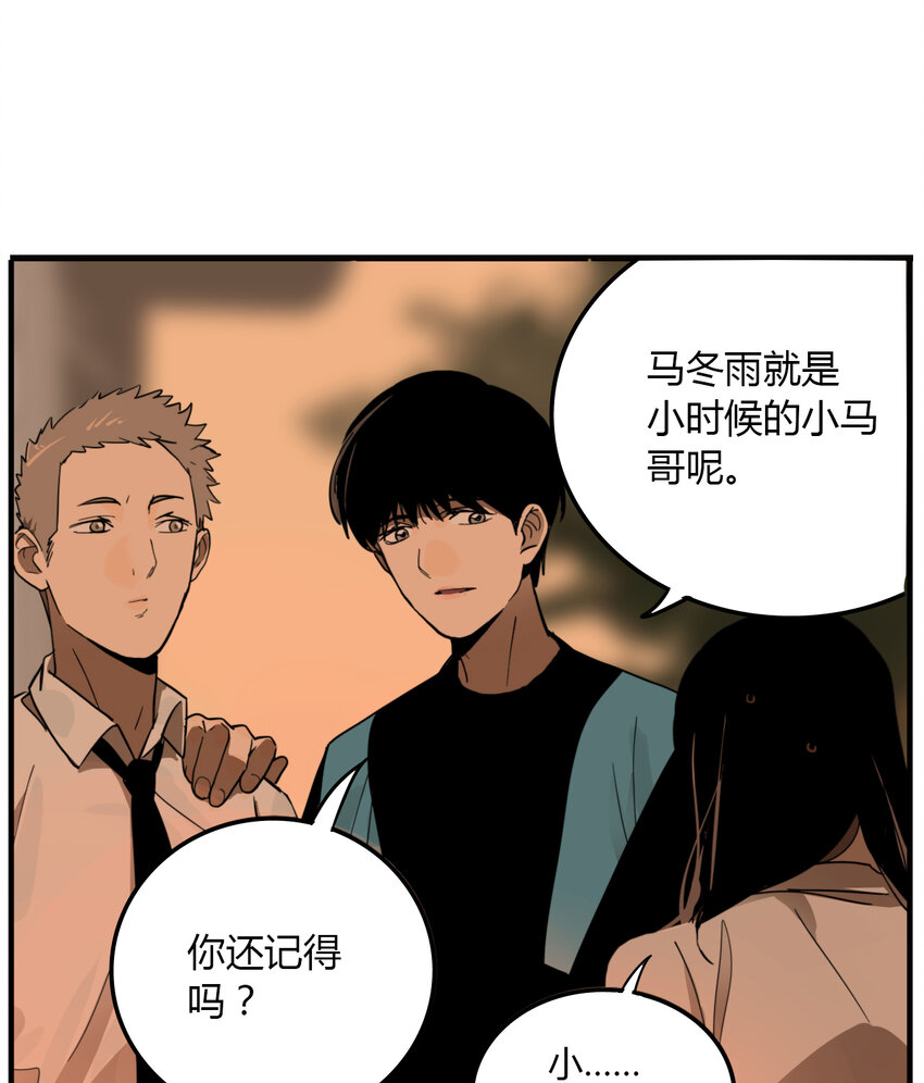 第24话 牙仙（24）-第25话