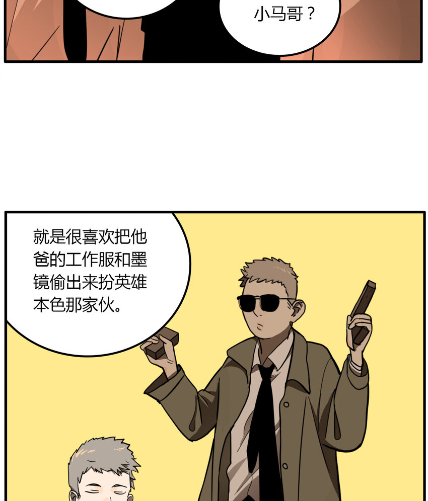 第24话 牙仙（24）-第25话