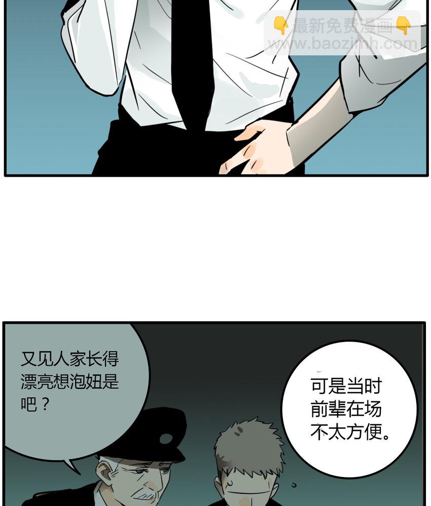 第24话 牙仙（24）-第25话