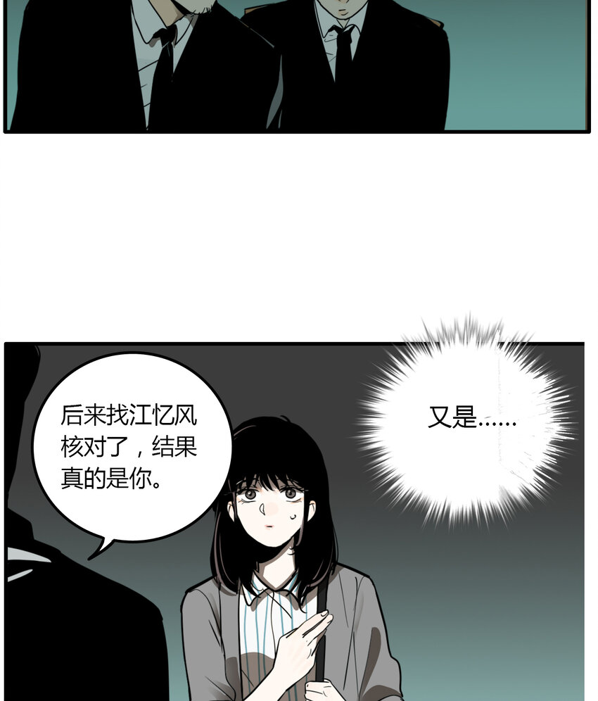 第24话 牙仙（24）-第25话