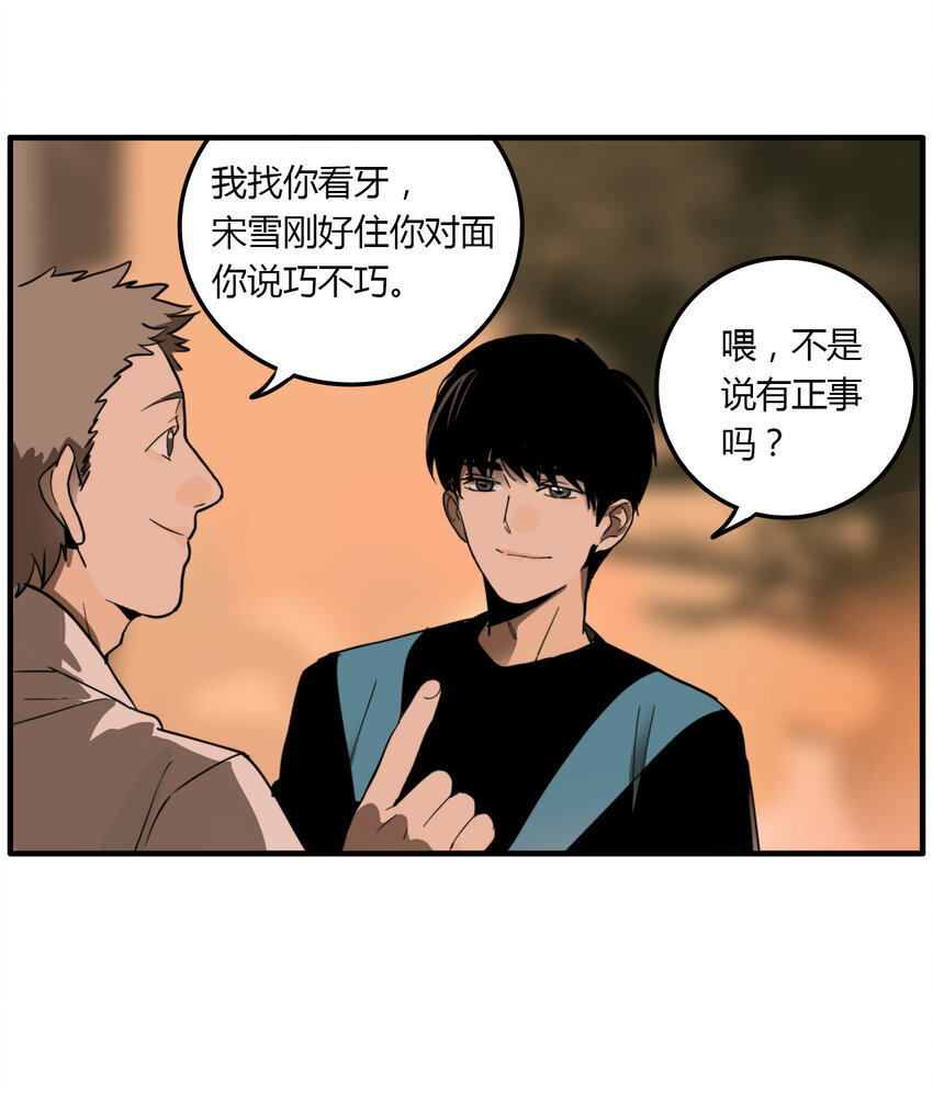 第24话 牙仙（24）-第25话