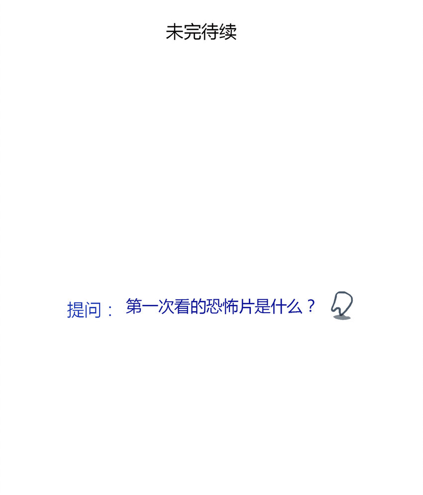 第24话 牙仙（24）-第25话