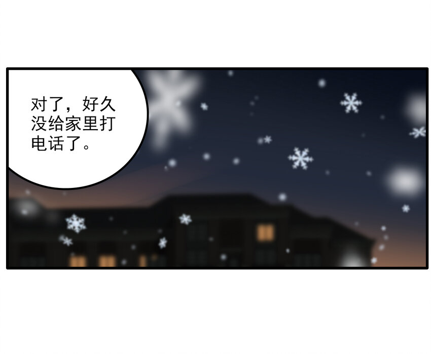 第27话 牙仙（27）-第29话