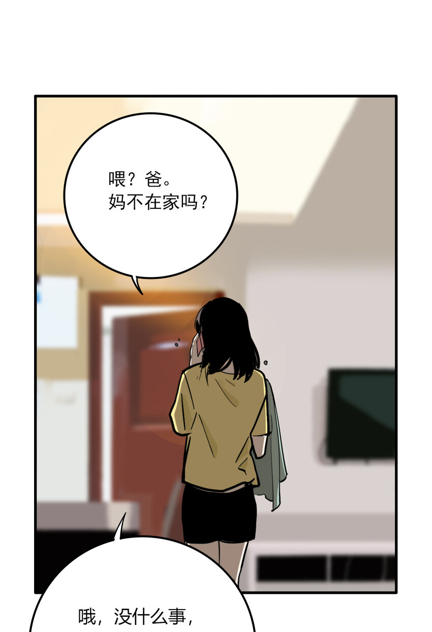 第27话 牙仙（27）-第29话