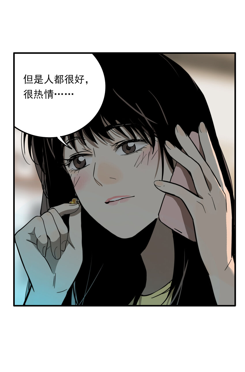 第27话 牙仙（27）-第29话