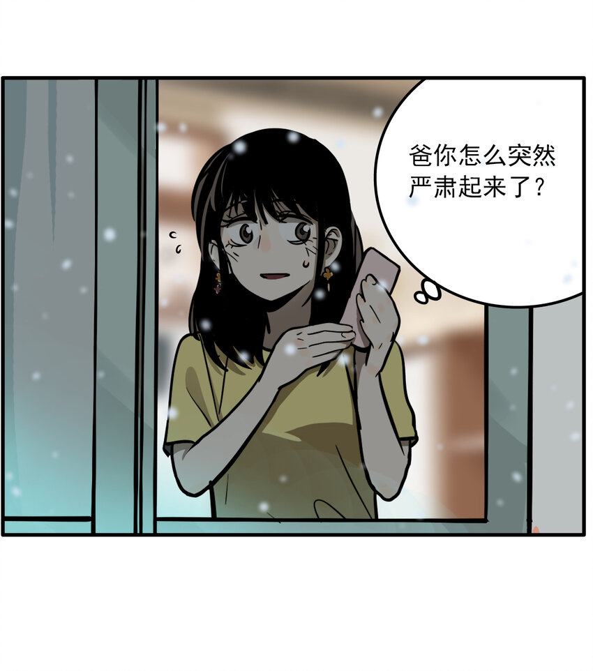 第27话 牙仙（27）-第29话