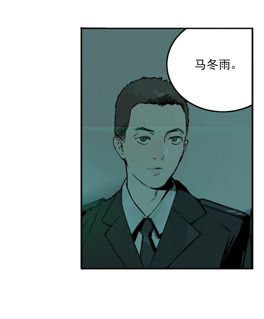 第27话 牙仙（27）-第29话