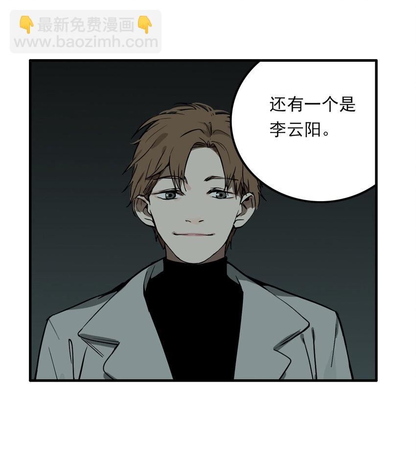 第27话 牙仙（27）-第29话